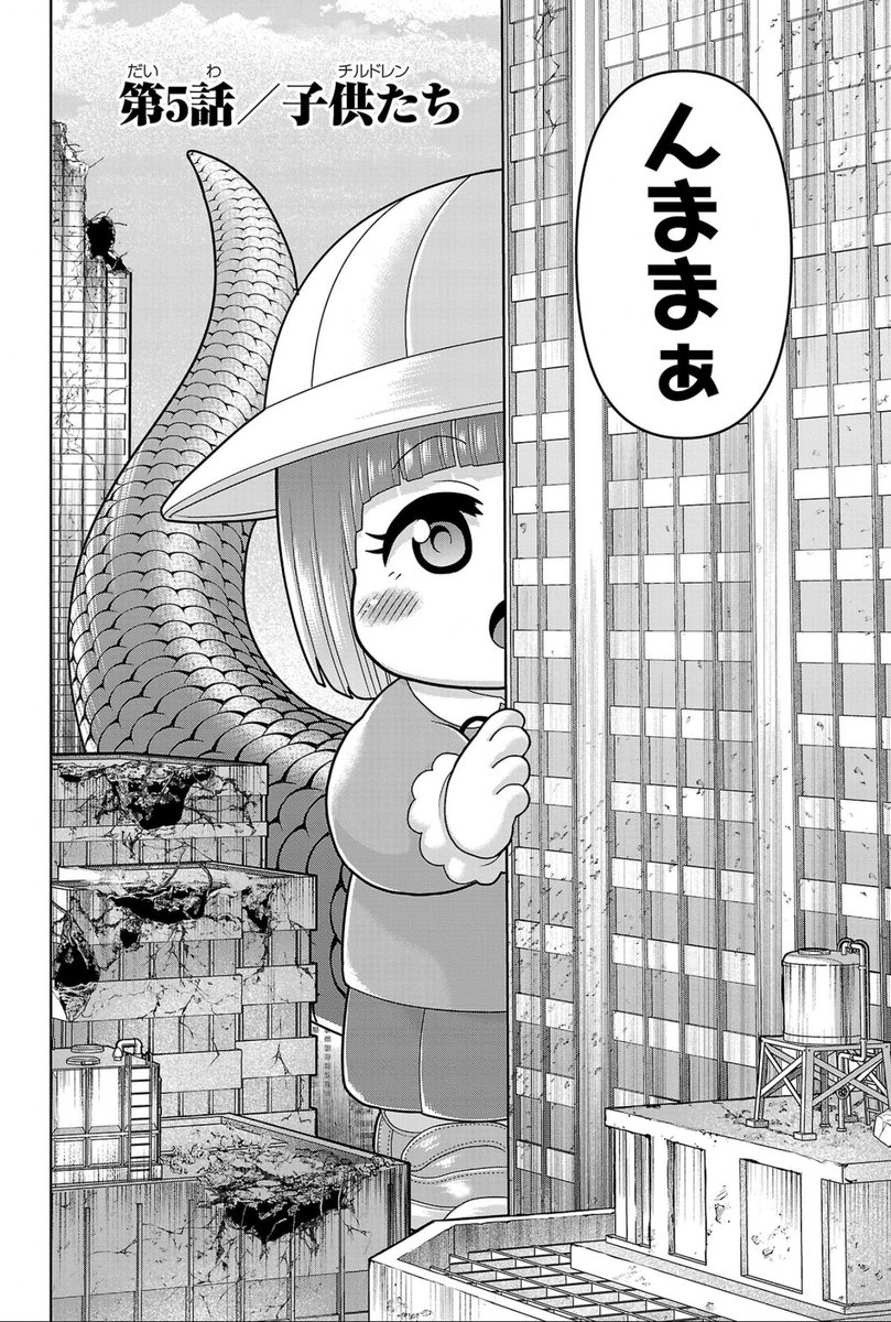 「かいじゅうたん、現る。」

可愛すぎるだろ。このままだと日本が滅ぶ。

おすすめの漫画です。ぜひ読んでみてほしい。 