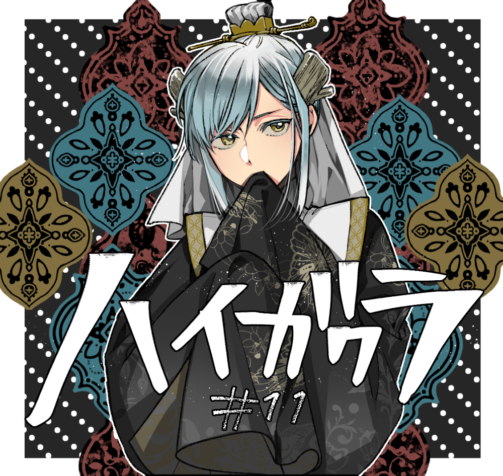 高山しのぶ🐼ハイガクラアニメ on X
