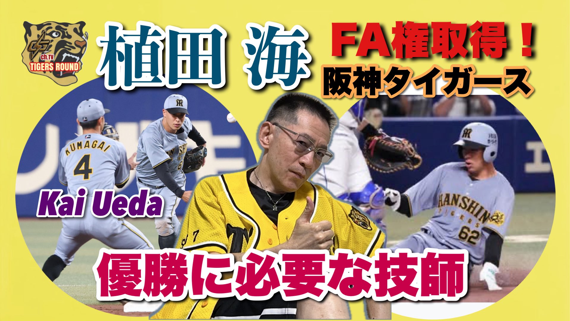 阪神タイガース 植田 L 阪神タイガース 植田 L FtZh3uaaYAM_DcM.jpg