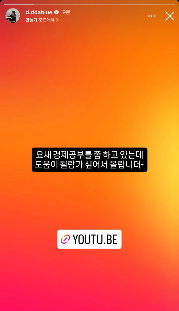 우리 부장님 스토린데?