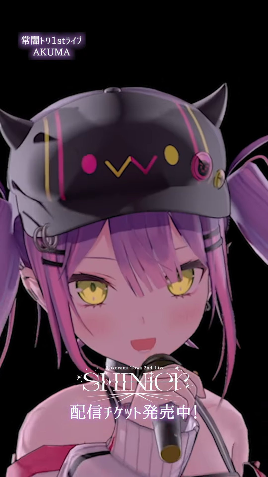 常闇トワ　まとめ売り　バラ売りok 常闇トワ👾2ndアルバム&ソロライブ決定！ on X: 