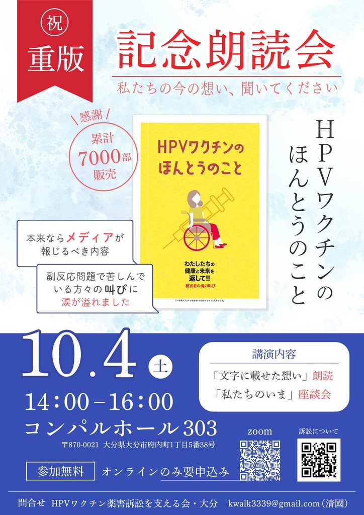 miyumam37726774's tweet image. #HPVワクチン #ホンコト