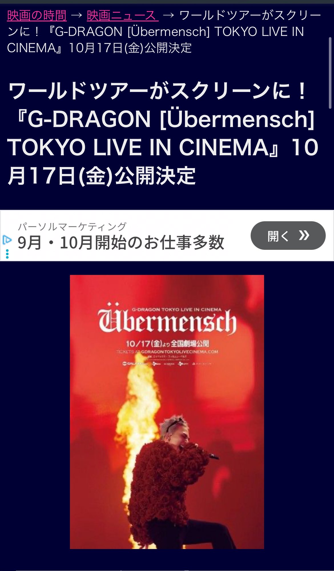 まとめ購入状態確認用600◾️LIVE TOKYO SPECIAL EDITION BUCK-TICK ライブ DVD＆ブルーレイ『TOUR 2023 異空-IZORA- 0723