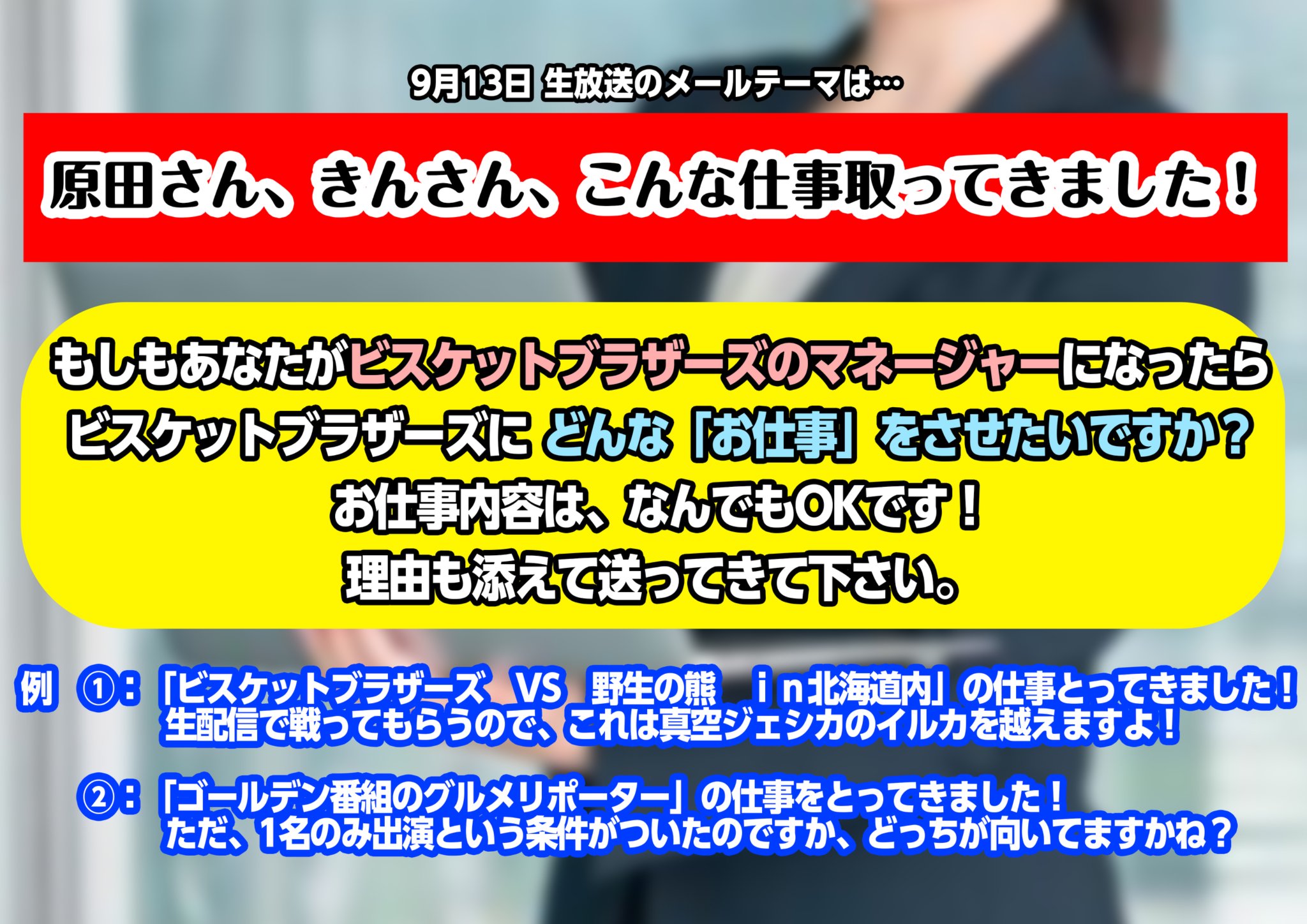 JFN ビスケットブラザーズのミッドナイトダイバーシティー on X