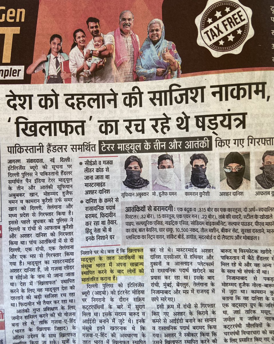 BikanerW's tweet image. #आतंकवाद 
सच में आतंकवाद का कोई धर्म नहीं होता है l मित्रो यह वो सच है जो लेफ्ट विंग, कम्युनिस्ट और दरबारी #lapdogs रवीश, राठी,जुबैर और राजस्थान के बूढ़े सेक्युलर कभी नहीं बतायेंगे उनके लिए यह #भटका_युवा  है, उनकी फ़िक्र “होली पे रंग डालना लोकतंत्र की हत्या है” तक है l 

#India