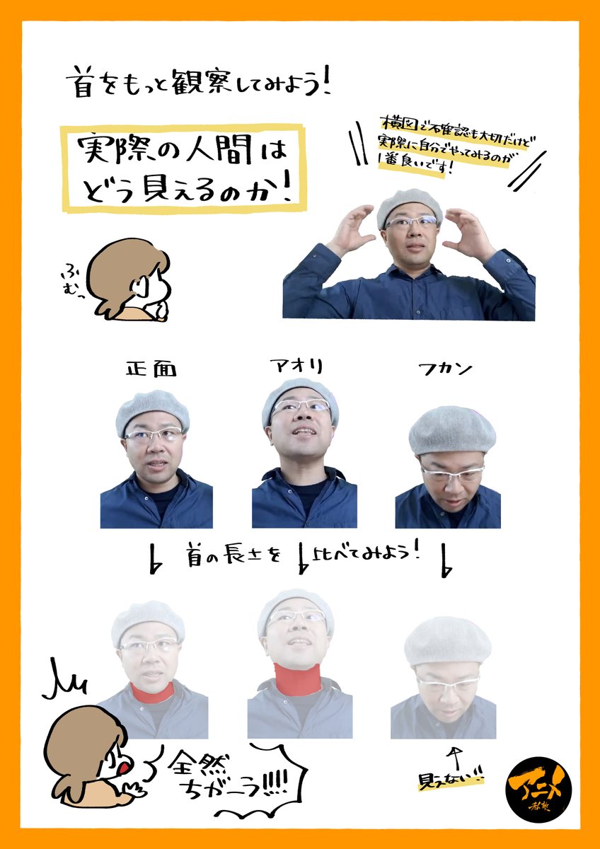 【220306デッサン会『顔アオリ、フカン』】より
 早分かりレポ販売こちら⬇︎
 https://t.co/vI2Wbgrkmd

⬇︎2025年10月アニメ私塾ライト新規更新募集フォーム(〆切10月5日夜10時※JST)
https://t.co/Uy2AIKP5yO 