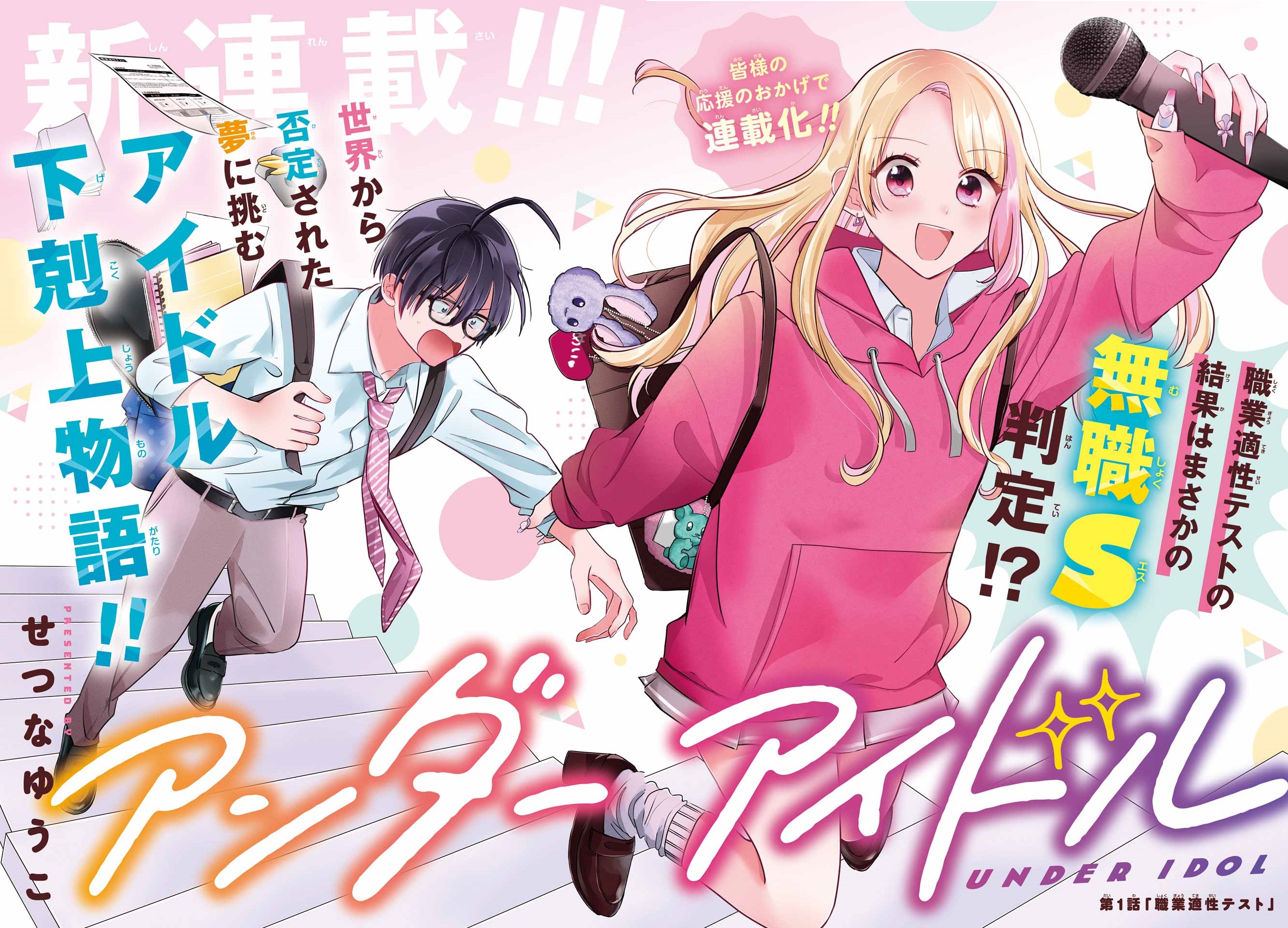 カラーかんさつ百貨　わたしたちのかんさつ　1〜18巻 国際情報社 E☆2 frontier Vol.7 | アールジュネス・軸中心派・E☆2-えつ-