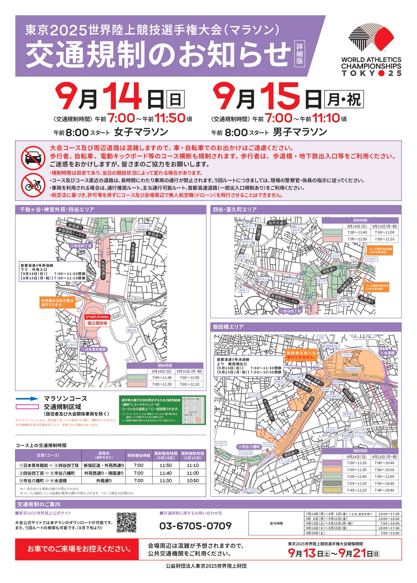 労働者M〈2枚組〉 カタログ | 次世代足場＆支保工 先行手すりのミレニューム