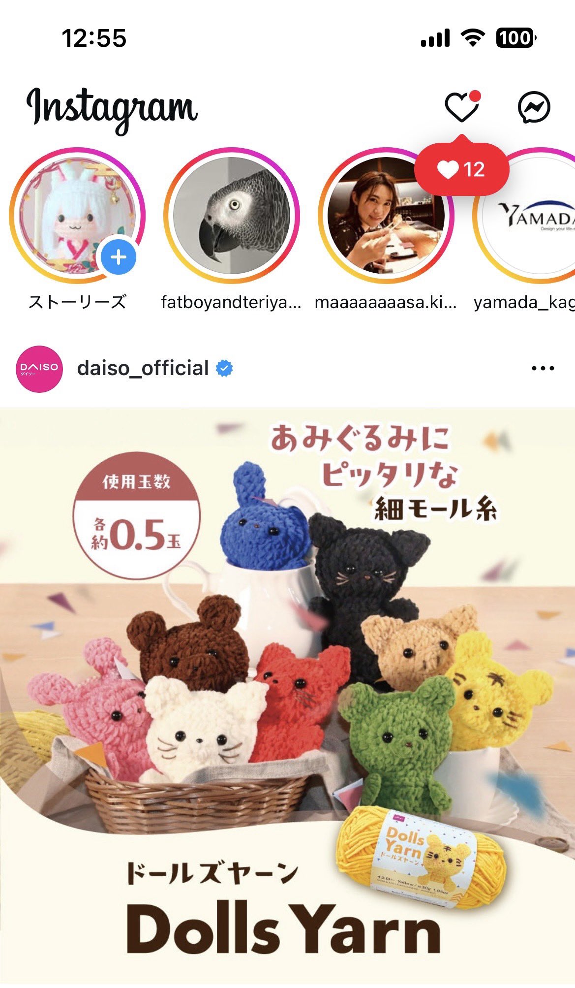 ミニミニ　あみぐるみ　ぶどうにギュッ♡のおさるさん ミニミニ あみぐるみ ぶどうにギュッ♡のおさるさん