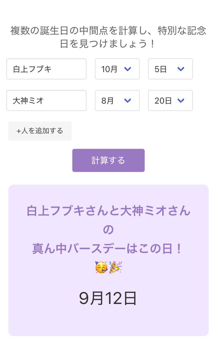 フブミオてぇてぇ虫の皆さん大変です