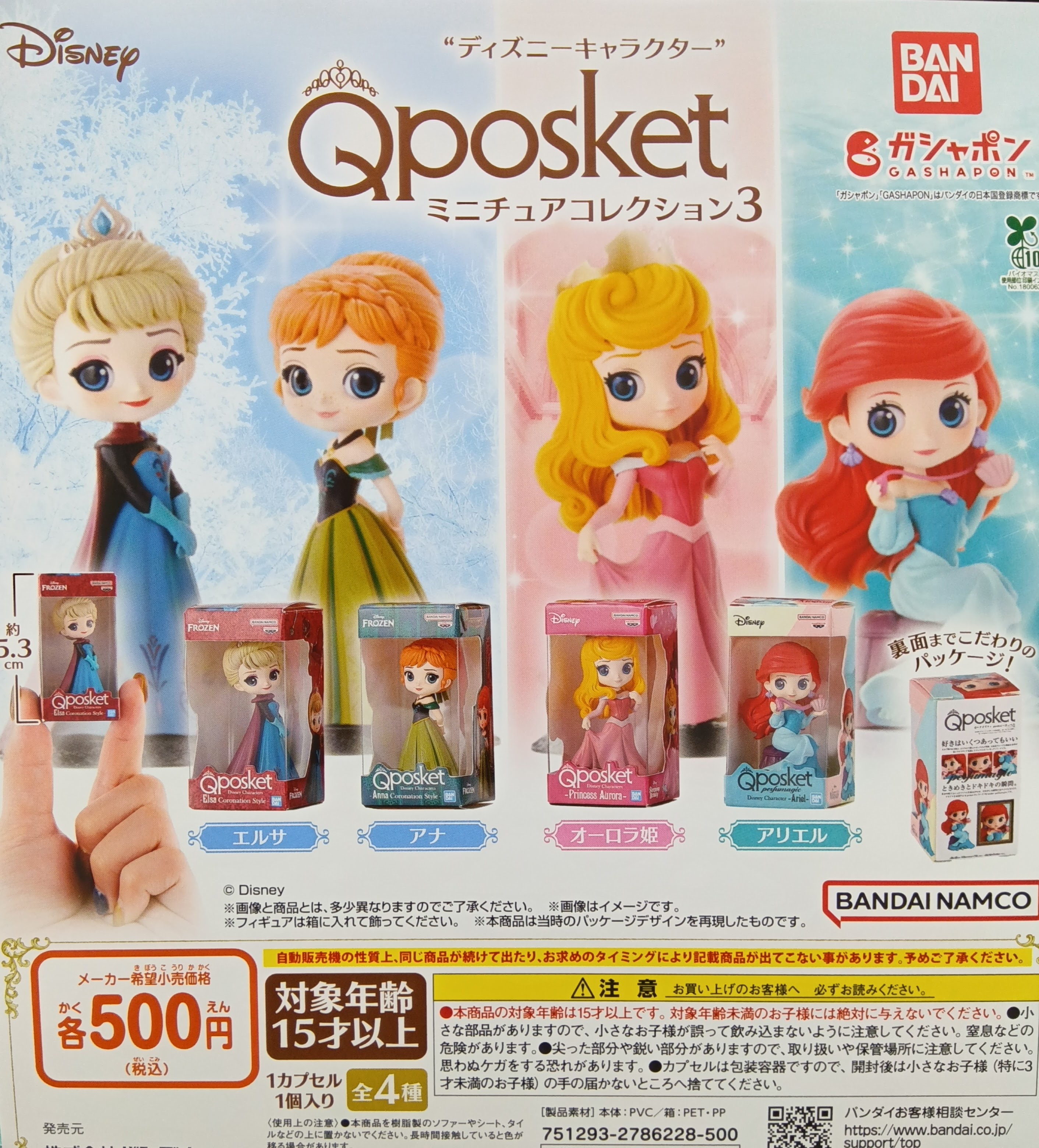 カプセル楽局北千住東口店 on X: 
