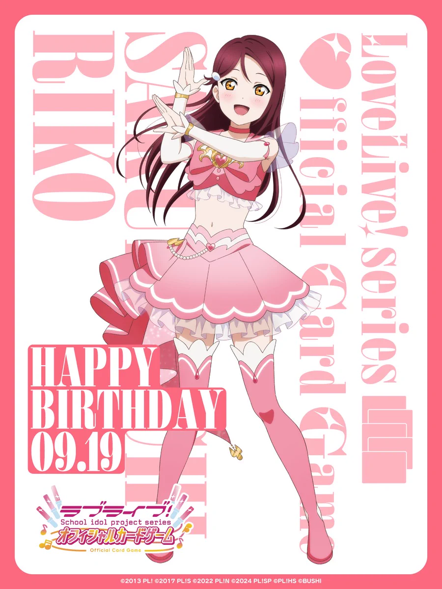ラブカ公式】ラブライブ！シリーズ オフィシャルカードゲーム