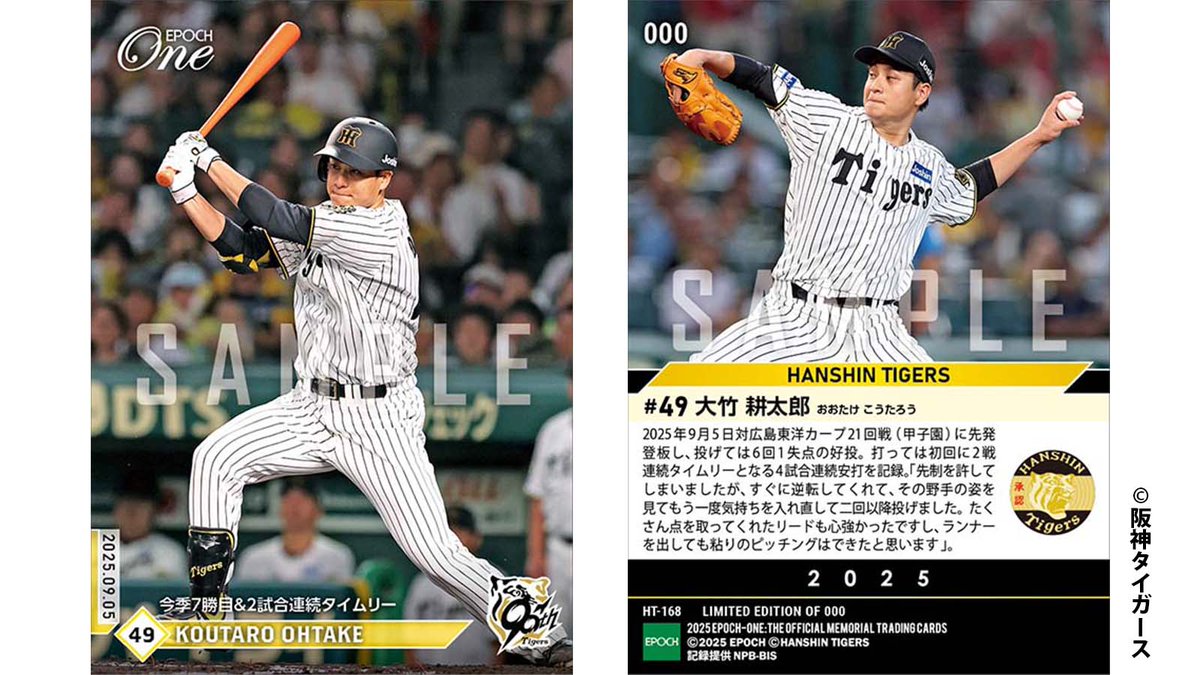 結婚式用　CD ポケモン　バンド　邦ロック　阪神タイガース 結婚式用 CD ポケモン バンド 邦ロック 阪神タイガース 結婚式用