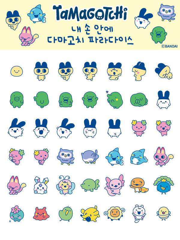 👾다마고치 미니 이모티콘 출시!

친구들이 작고 소중해졌어요 💛
귀여운 건 널리 알리는 게 인지상정..

#RT #팔로우 하고
7일 체험권으로 귀여운 밈티 소문내기! (3명)
당첨자 발표 : 9/22 (월) 개별 DM 연락

🔗다마고치 20% 할인 받기
kko.kakao.com/IKo4loMbop

#이모티콘 #다마고치