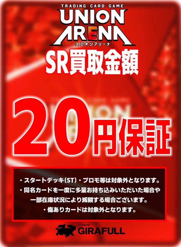 [1枚300円計算]ユニオンアリーナ パラレル まとめ売り 1枚300円計算]ユニオンアリーナ パラレル まとめ売り