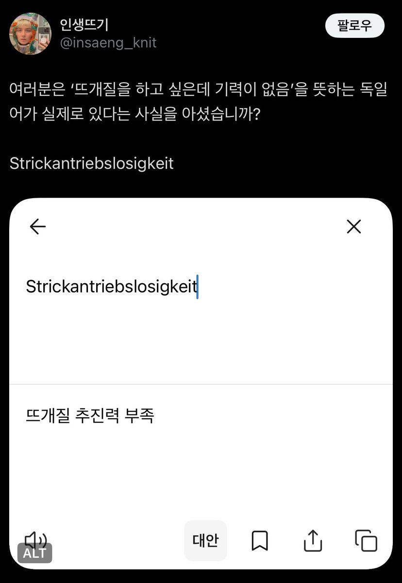 뜨개질을 하고 싶은데 기력이 없음
