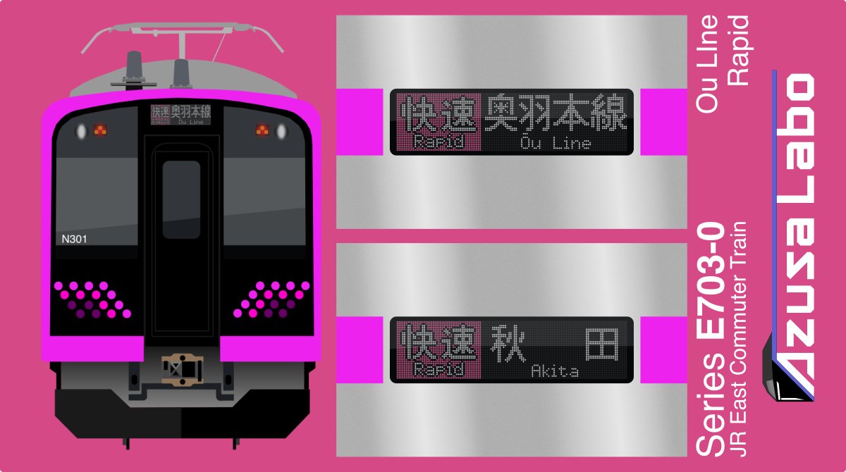 AZ_MT75B's tweet photo. Series E703-type0

空想鉄道車両研究所(@FTrain_Lab )様が製作された秋田版E131系のLED行先表示器部分を担当しました。
共同製作の機会、ありがとうございました！

#E131系　#ウソ電　#u_s_o_train　#AzusaLabo https://t.co/IcdvJ35vJT