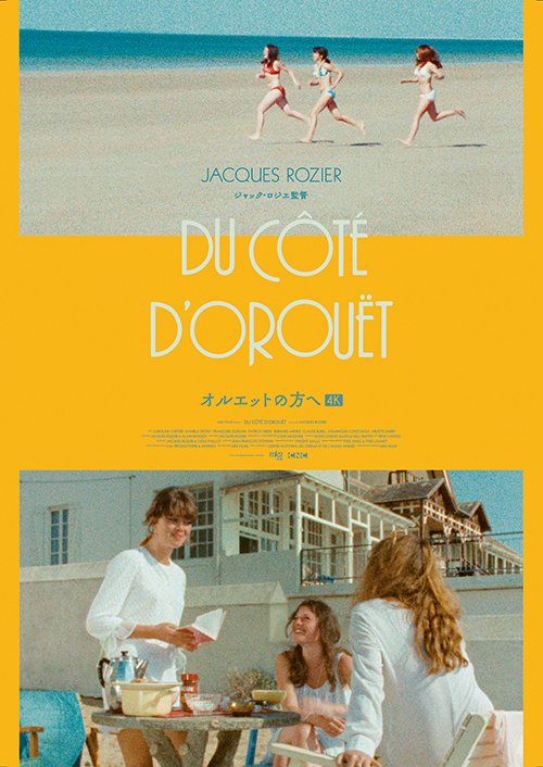 ジャック・ロジエ Blu-ray BOX〈4枚組〉 ブルーレイ Amazon.co.jp