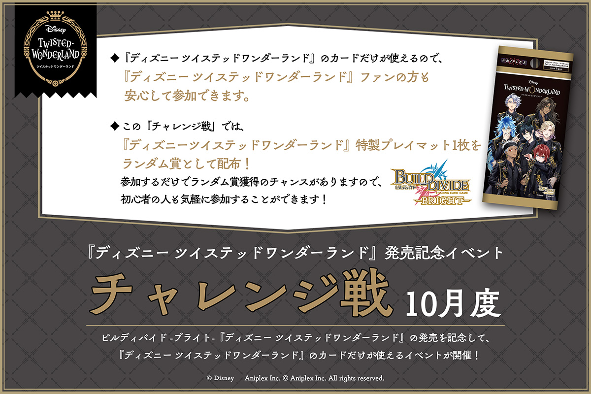 TCG「ビルディバイド」【公式】 on X: 