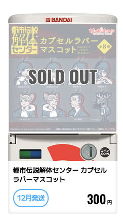 もうすでにソールドアウトらしいです😭