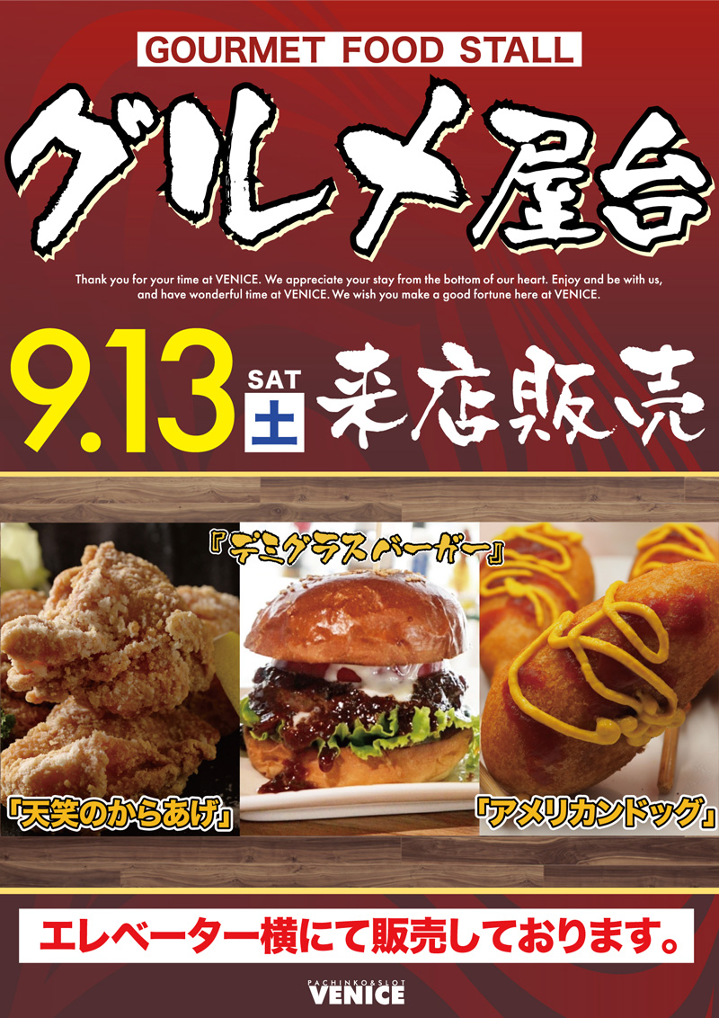 ベニス 東 大阪 店