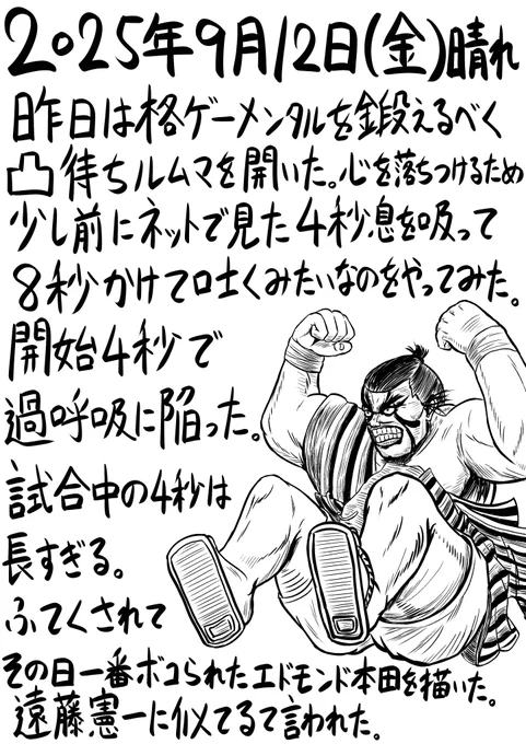 今日の日記。218日目。 