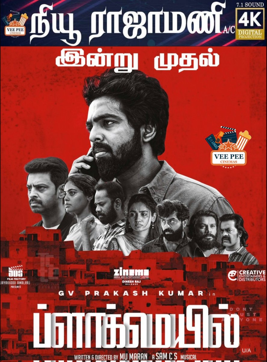 New Rajamani Cinemas tweet media