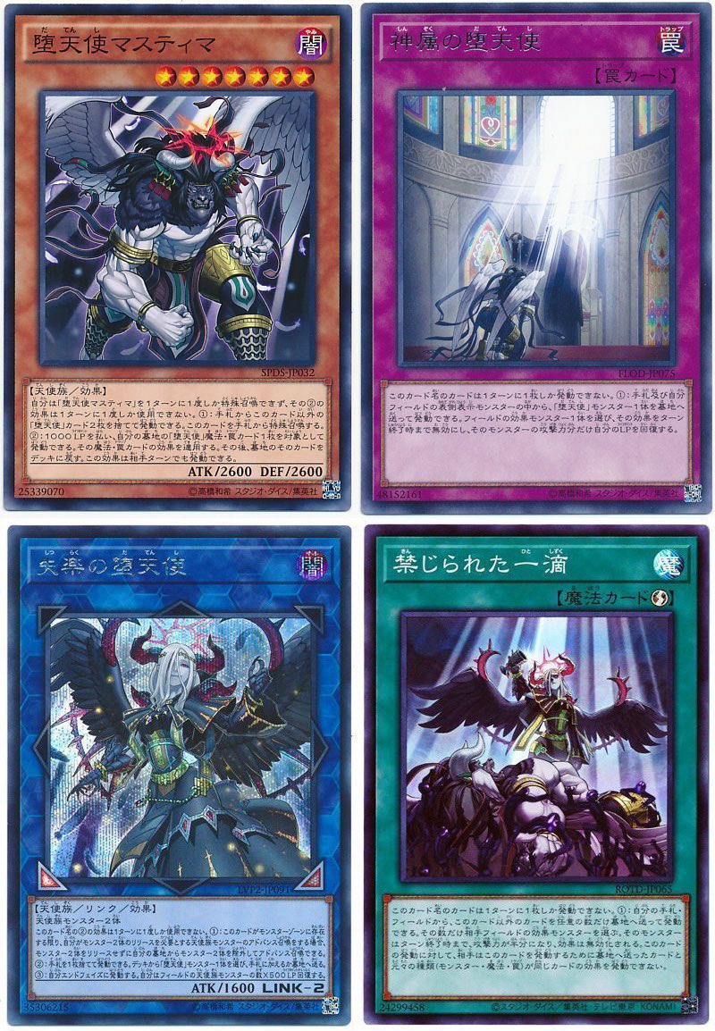 堕天使グルガルタとジェフティ、禁じられた聖槍と聖典持ってて完全にあの元聖女が横流ししとる!禁じられた一滴で神と繋がるマスティマを無力化させて、神の忠告の聖女たちも佚楽の堕天使まで堕落させて、どんどん状況が悪化してる中で聖杯の「まぁいっか」バージョン出すのロックすぎるだろあの女! 
