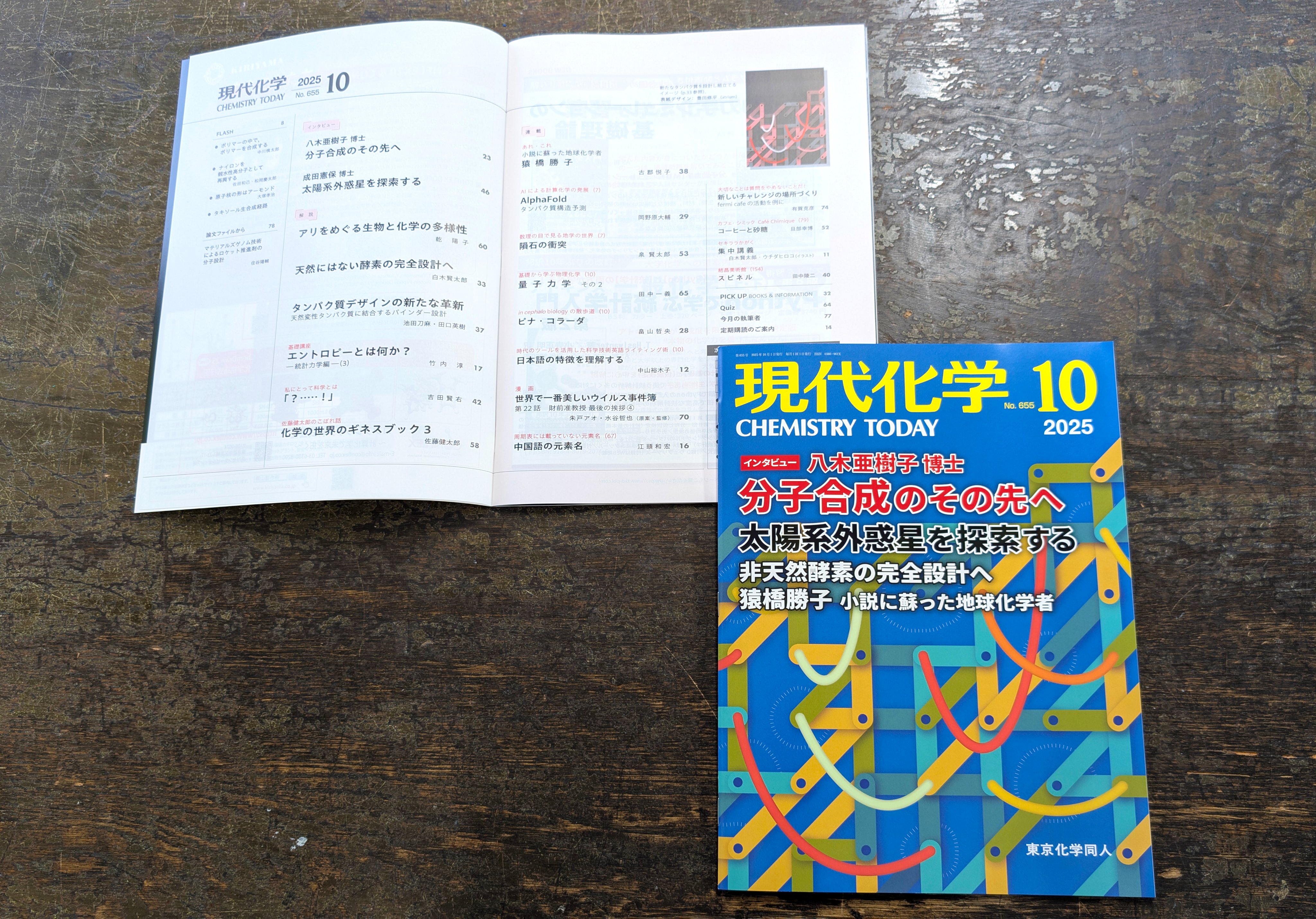 化学Tの化学全範囲プリント集 東京化学同人 (@tkd_pbl) / X