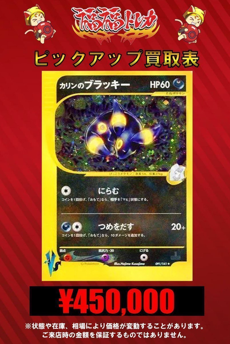 ポケモンカード　eカード カリンのブラッキー　psa8 PSA8】ポケモンカード カリンのブラッキー 1st edition カリンの