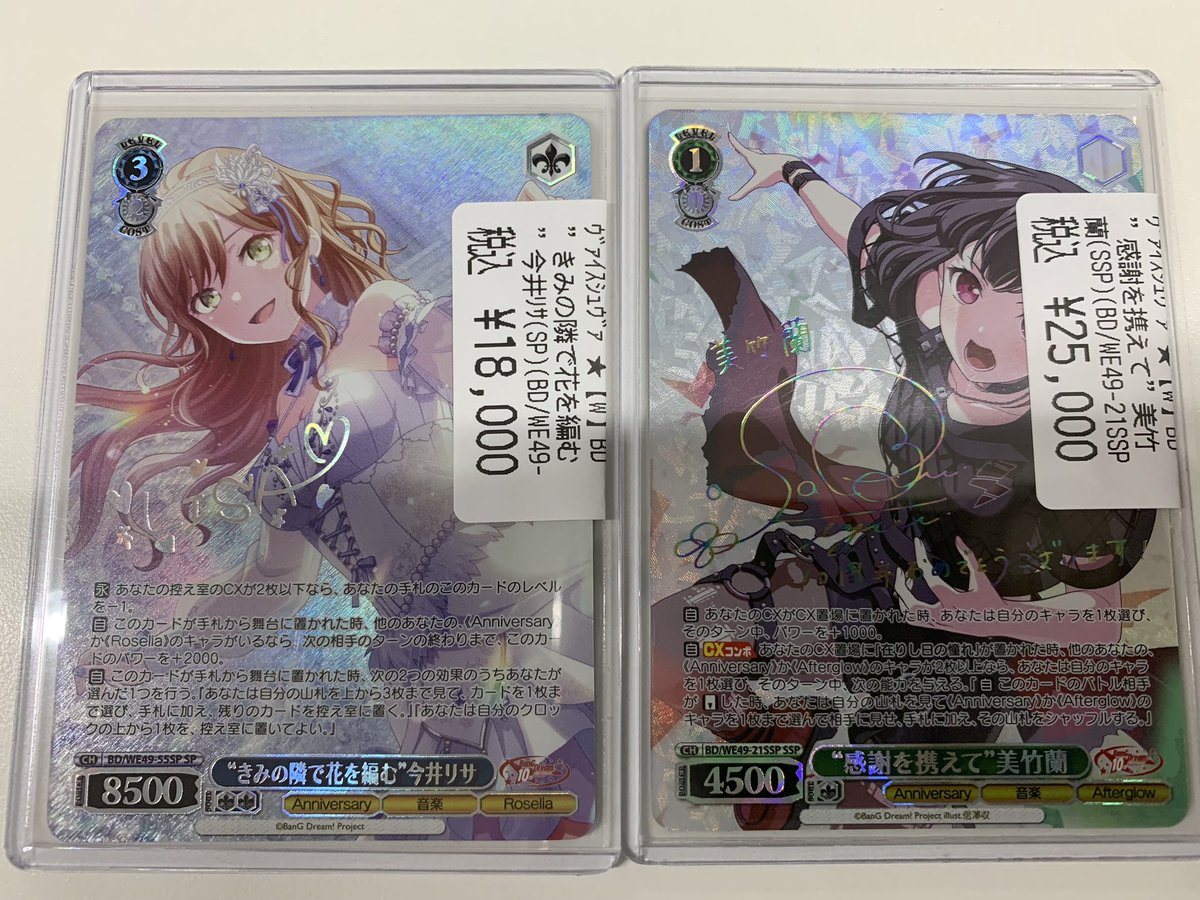 感謝を携えて”美竹蘭ssp サイン