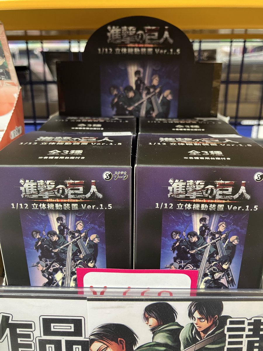 グッズ入荷情報】 「進撃の巨人 1/12 立体機動装置 ver.1.5」 が入荷