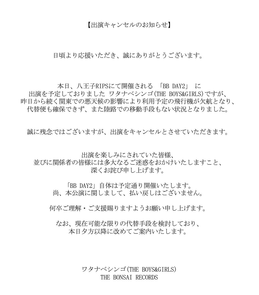 新千歳で、空路も陸路もありとあらゆる方向でとにかく北海道出る手段