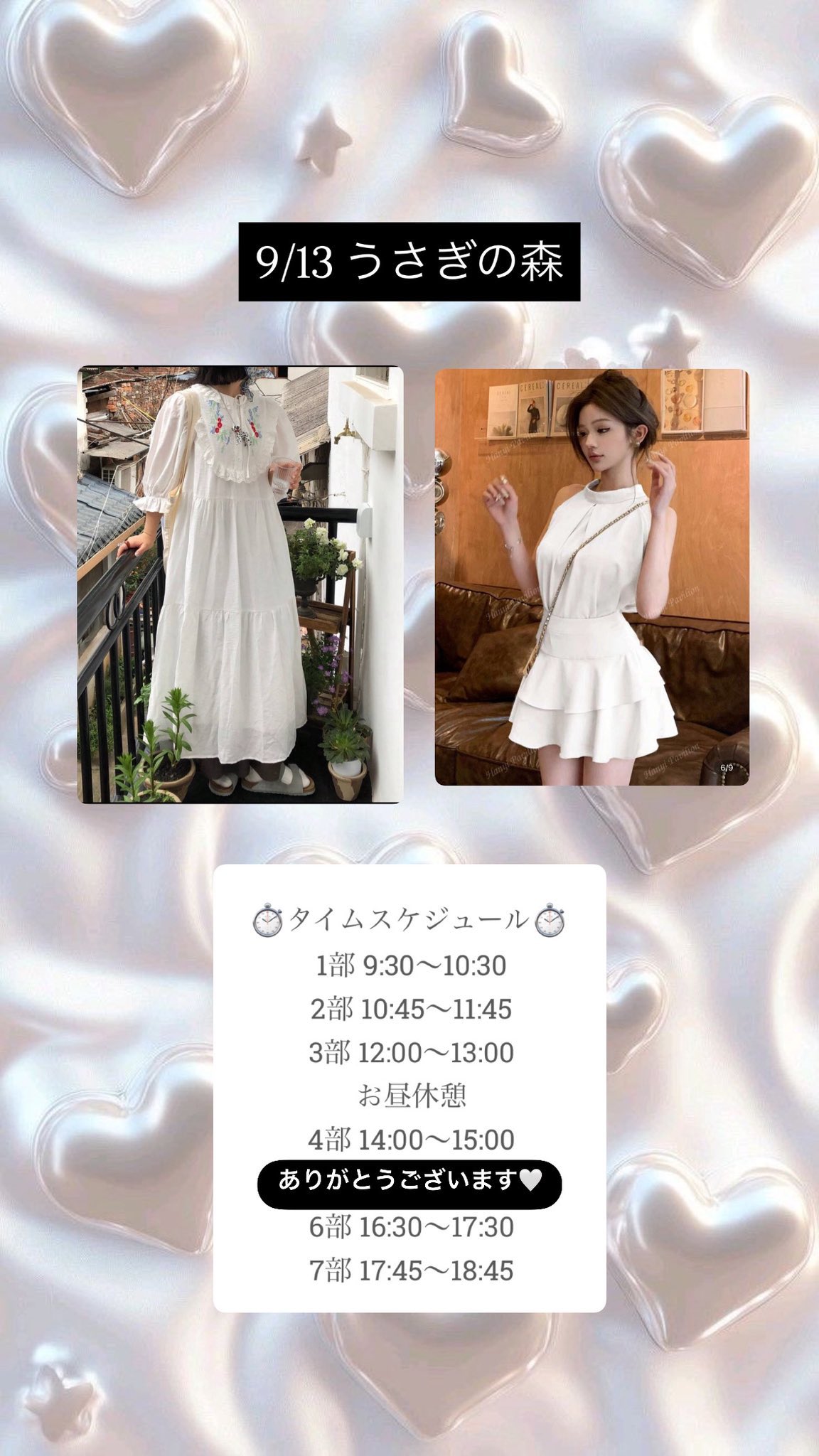 のん様 まとめ買い10点【4.13までに到着】 shein-usps-scam-v0-