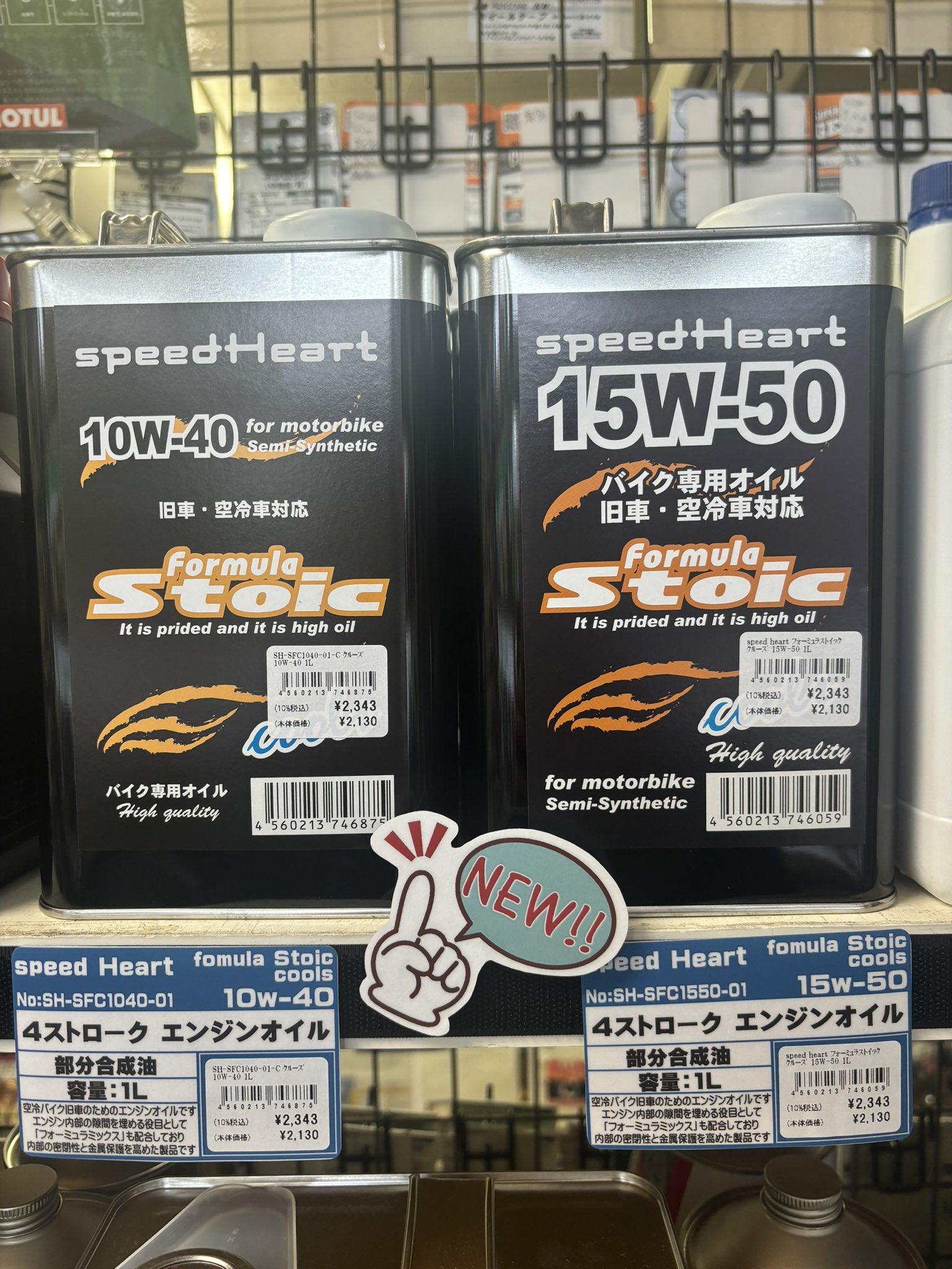 speedHeart公式 (@speedheartoil) / X