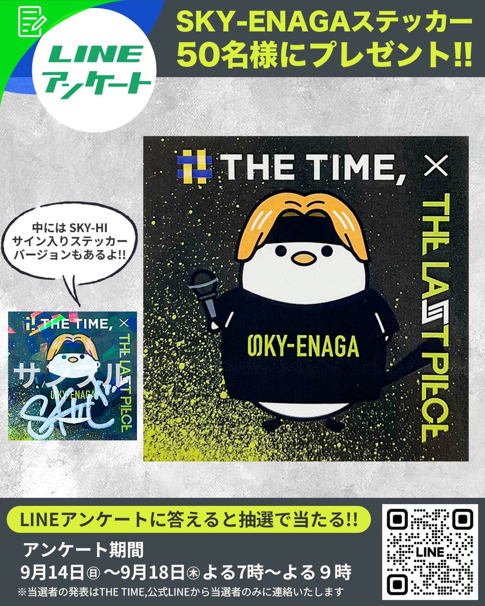 TBS『THE TIME, 』 on X