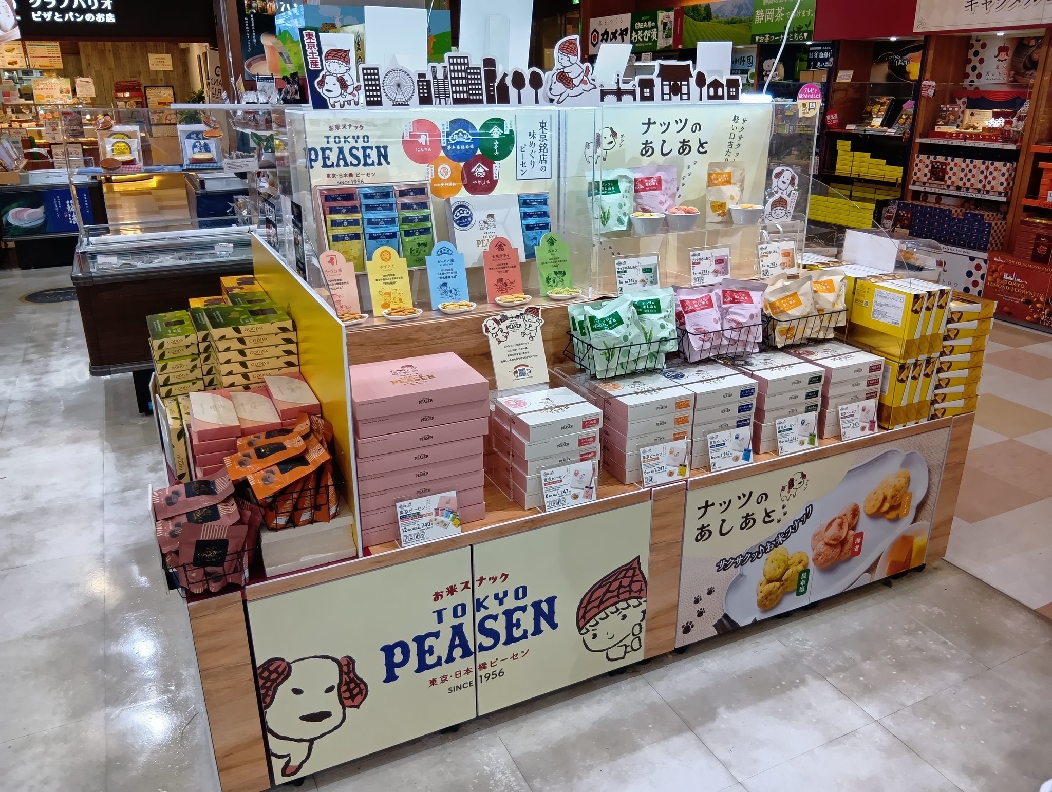 【最安　バラ売り◯】地底街の下水道　2枚セット 榮太樓總本鋪【公式】 on X: 