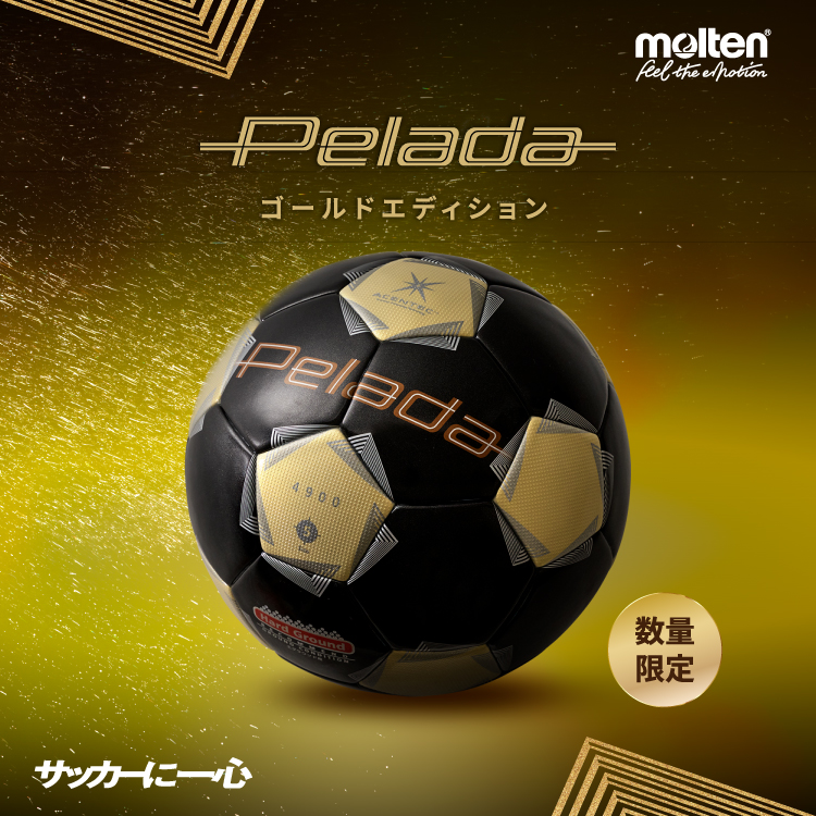 molten Pelada ゴールドエディション サッカーボール ゼビオ【公式】スーパースポーツゼビオ on X: 