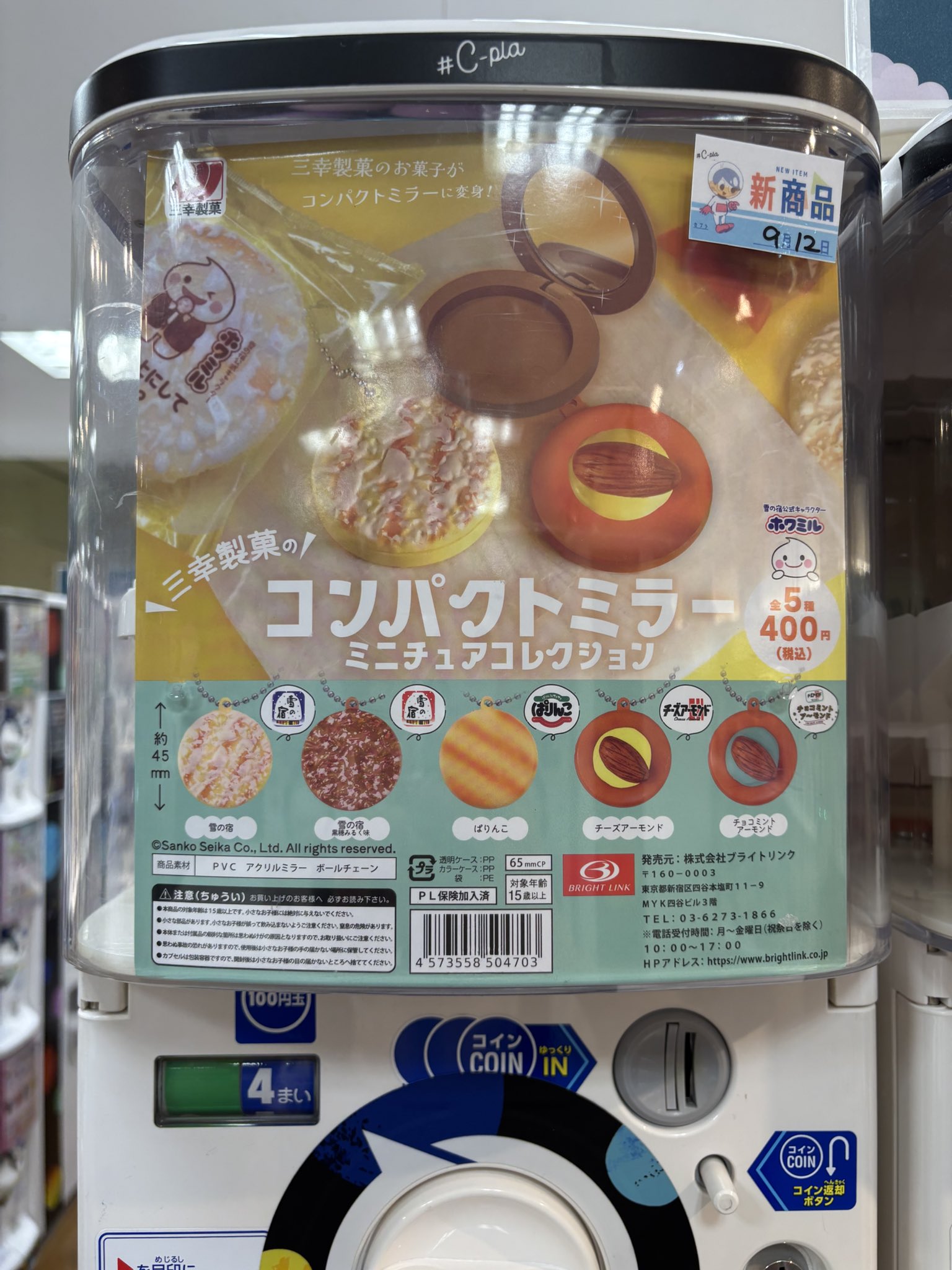 【未開封】グリコ♡お菓子ミニチュアストラップ　コンプリート　希少　全5種 何があたるかな？ すみっコぐらし リーメント MY SWEET