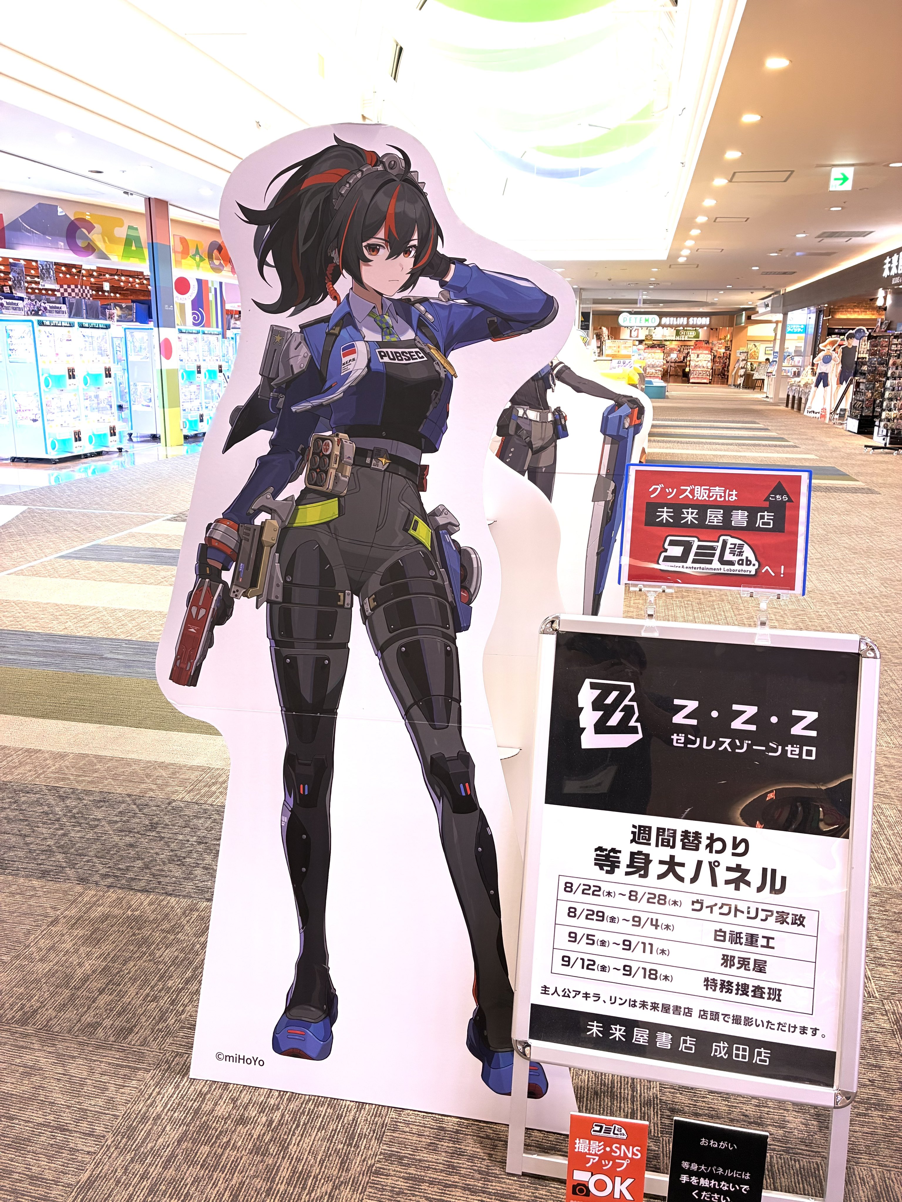 未来屋書店成田店【公式アカ】 on X: 