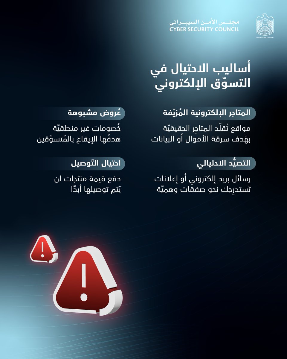 Department of Digital Ajman tweet media