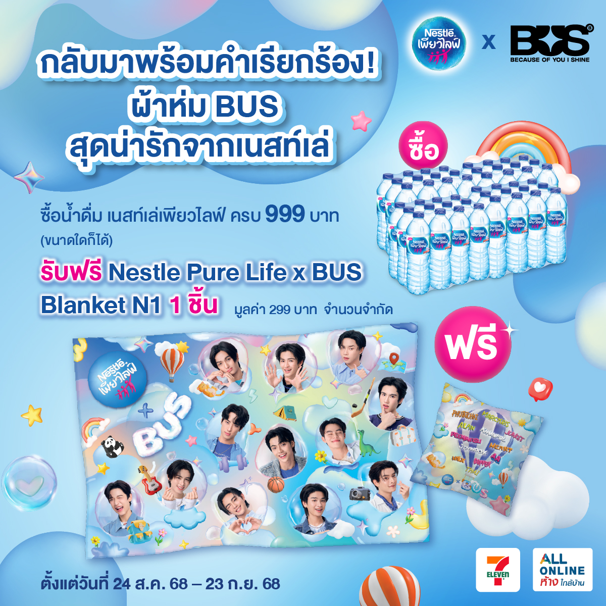 NestlePureLifeTH tweet media