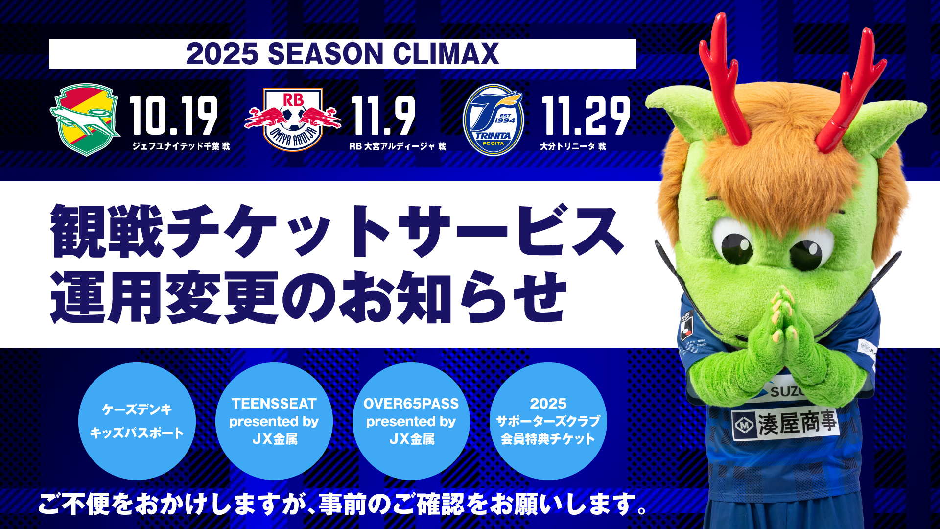 水戸ホーリーホック on X: 