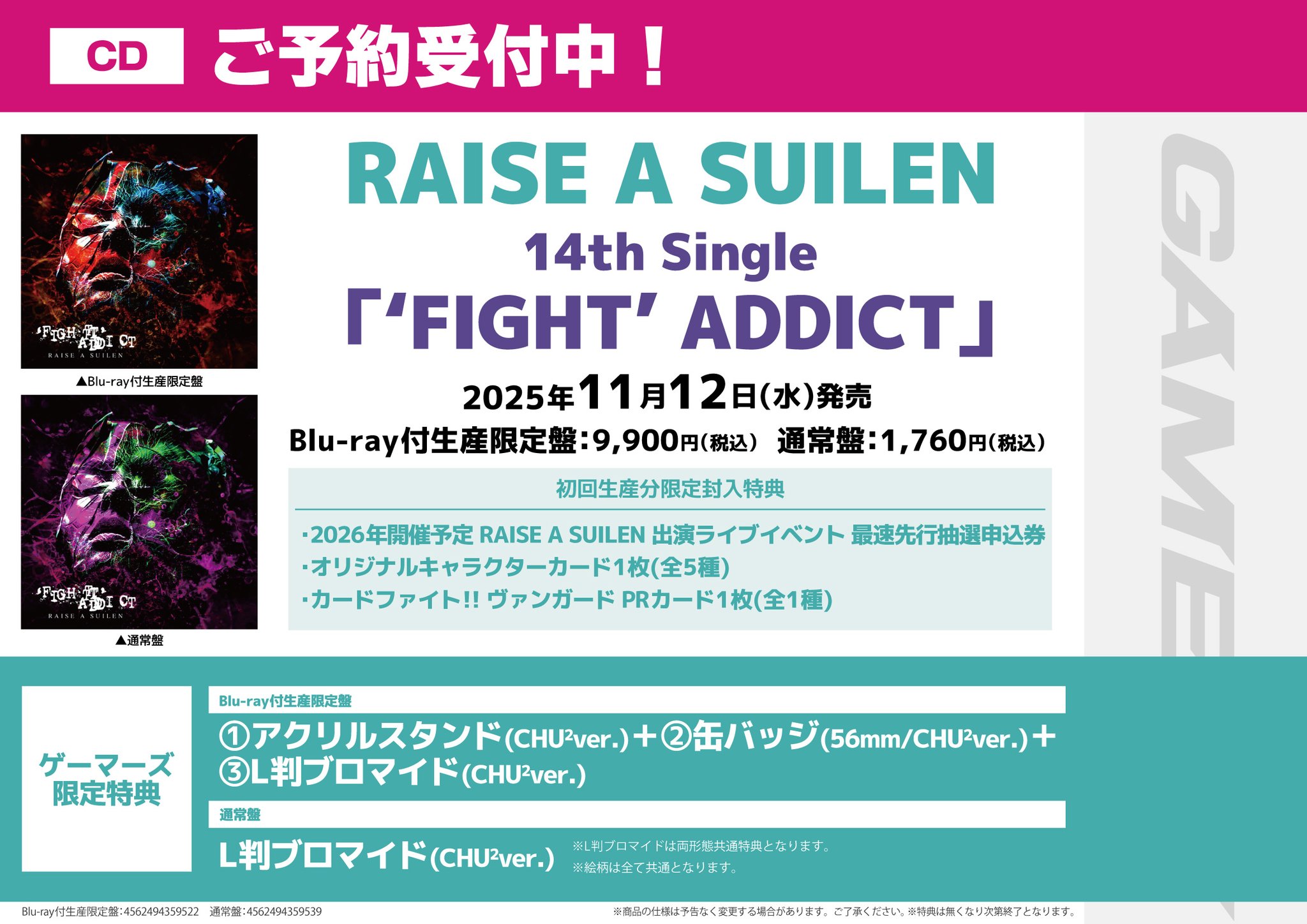 ゲーマーズなんば店 @「ゲーマーズ ​夏の本まつり2025」開催中