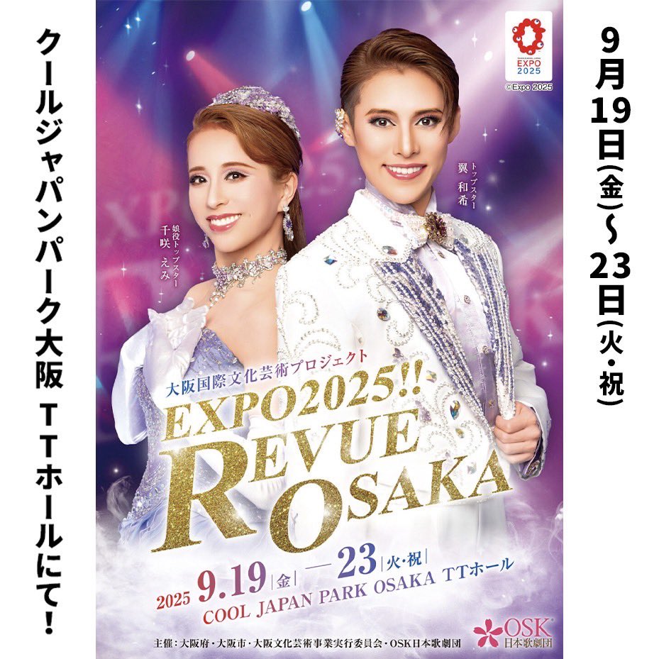 k*a様 【送料無料】OSK日本歌劇団「ファシネーション〜魅惑と情熱の炎〜」DV k*a様 【送料無料】OSK日本歌劇団「ファシネーション〜魅惑と