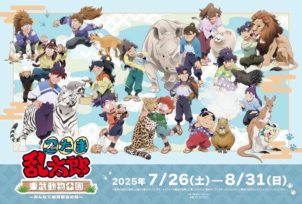 忍たま 東武動物公園 硬質ケース 伊作 忍たま乱太郎☆善法寺伊作 硬質ケース 東武動物公園