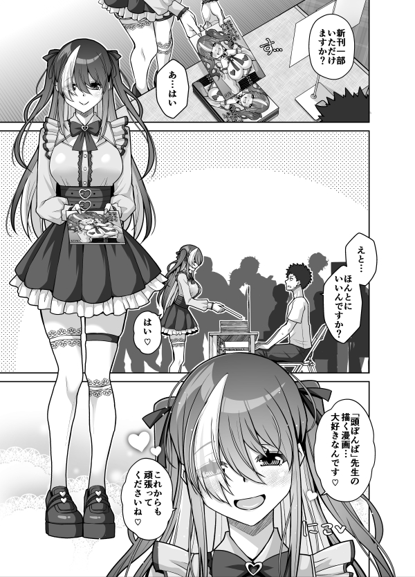 9/12配信のコミックグレープ Vol.143にて
地雷ちゃんの単話が掲載されております。

宜しければご覧くださいませ。

雑誌:https://t.co/1rzPow0kh1
単話:https://t.co/O9Zux0OV1D 