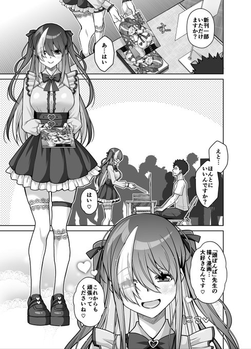 9/12配信のコミックグレープ Vol.143にて
地雷ちゃんの単話が掲載されております。

宜しければご覧くださいませ。

雑誌:https://t.co/1rzPow0kh1
単話:https://t.co/O9Zux0OV1D 