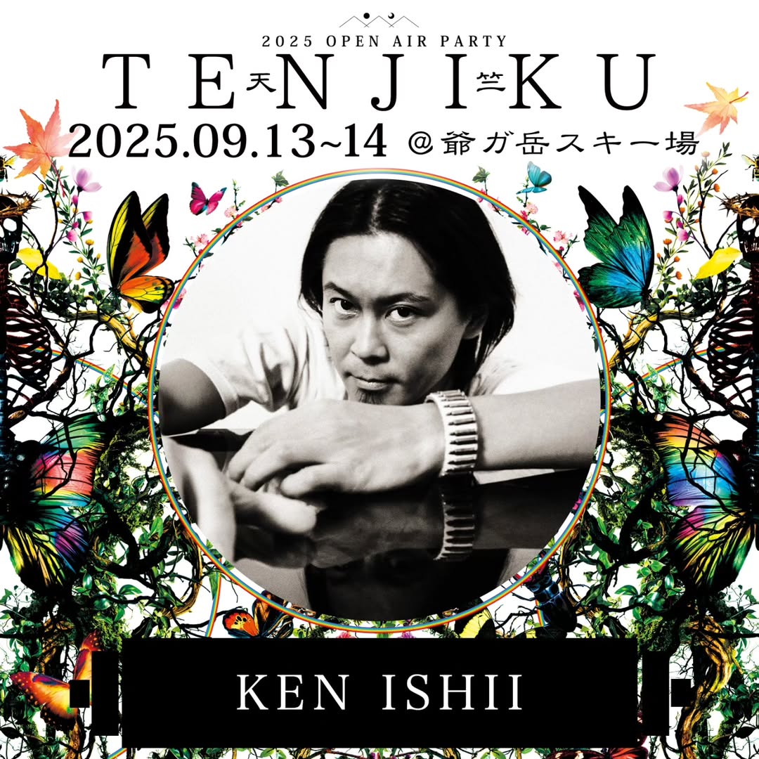 ケンイシイ 5タイトルセット（合計6枚）　KEN ISHII Ken Ishii – Jelly Tones – 2 x Vinyl (LP, Album), 1995