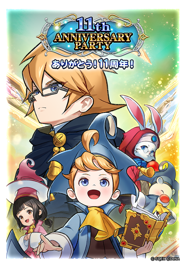 非売品】1月4日まで限定販売 FFRK 11周年 アクスタ レコードキーパー